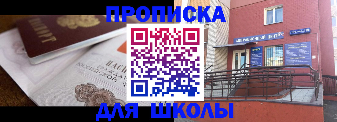 временная регистрация адрес в Алтае