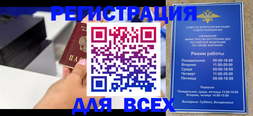 временная регистрация адрес в Алтае